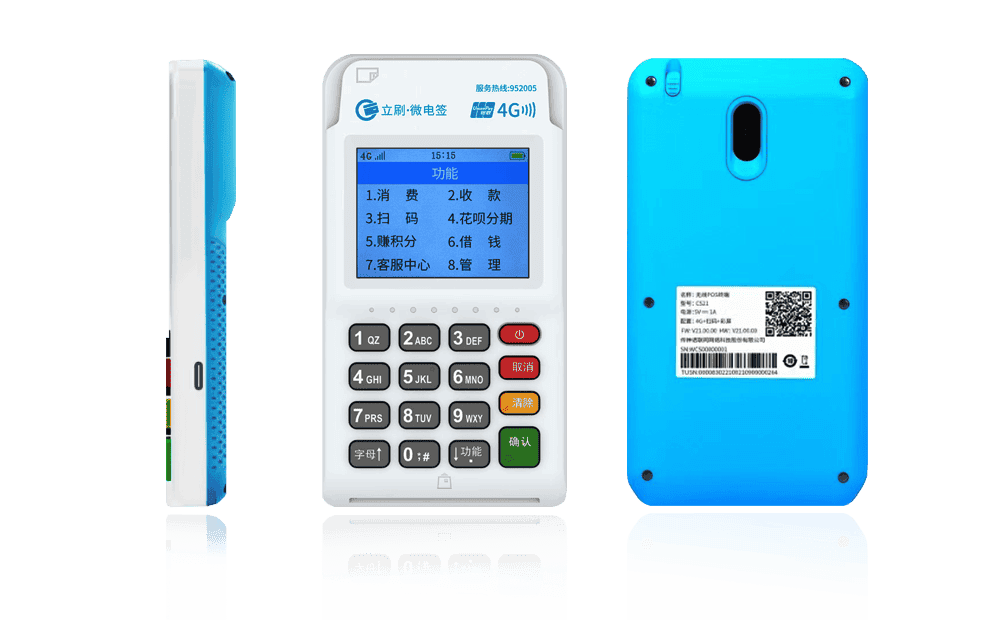 六安立刷电签POS机